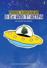 Μη διαθέσιμο εξώφυλλο