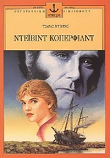 Μη διαθέσιμο εξώφυλλο