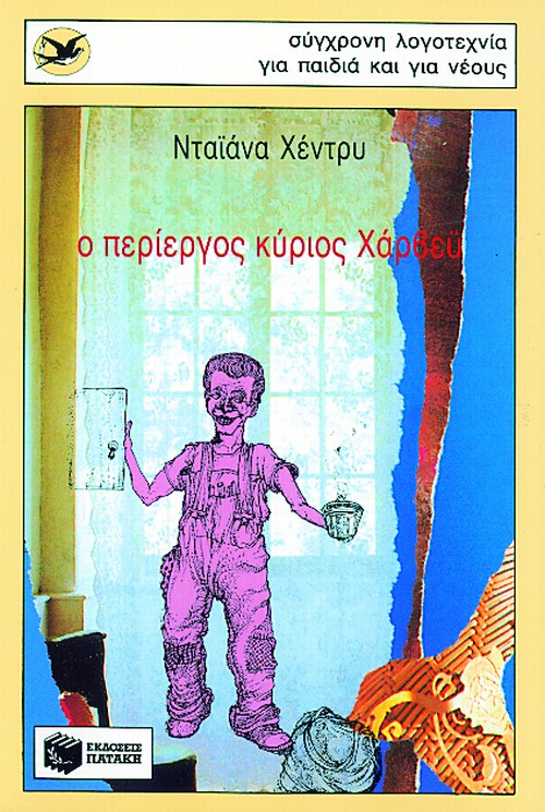 Μη διαθέσιμο εξώφυλλο