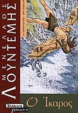 Μη διαθέσιμο εξώφυλλο